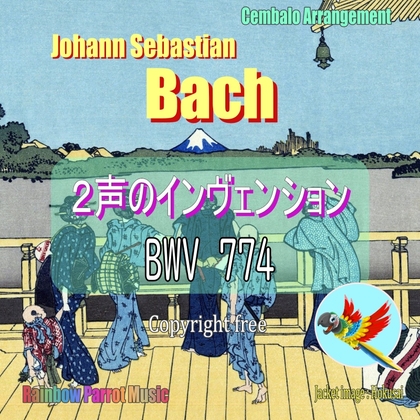 J.S.バッハ(Bach)「2声のインヴェンション 第3番 BWV 774」チェンバロver.