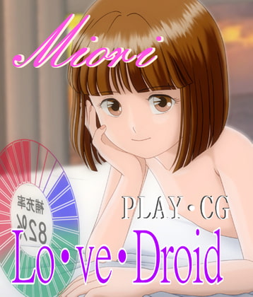 Lo・ve・Dloid/miori・play CGのタイトル画像
