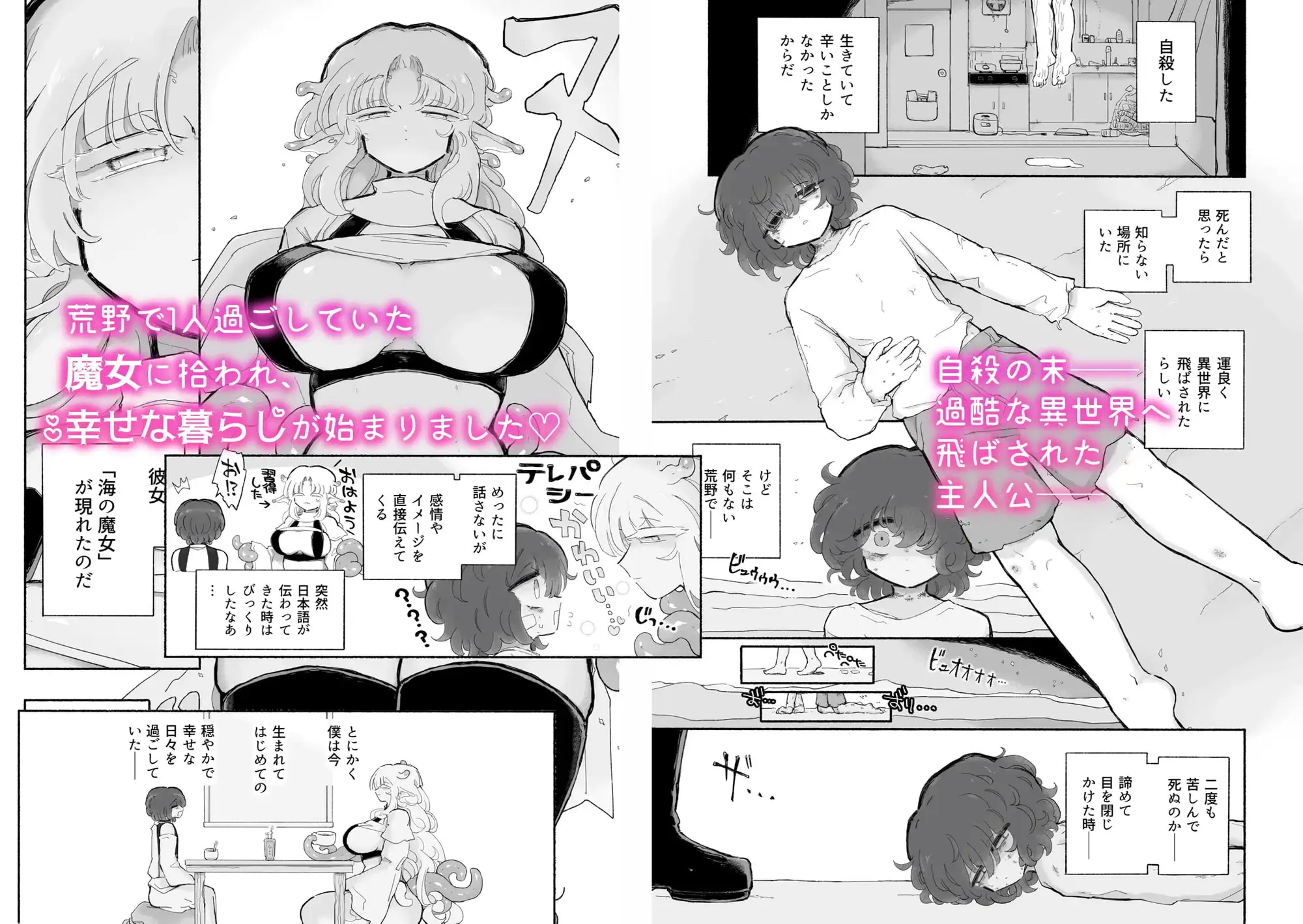 【繁体中文版】幸せオナホ化1000年イチャイチャ計画。