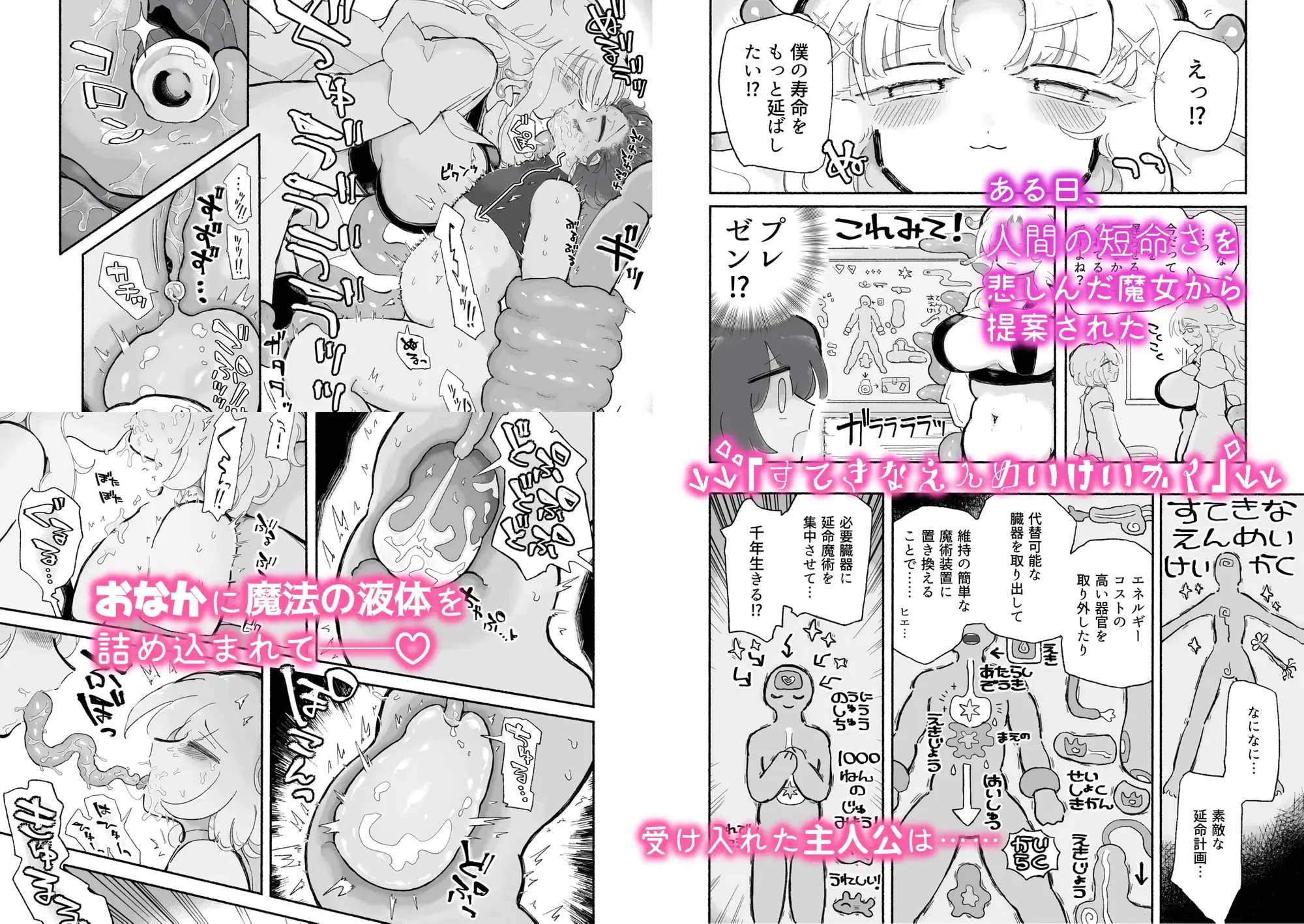 【繁体中文版】幸せオナホ化1000年イチャイチャ計画。