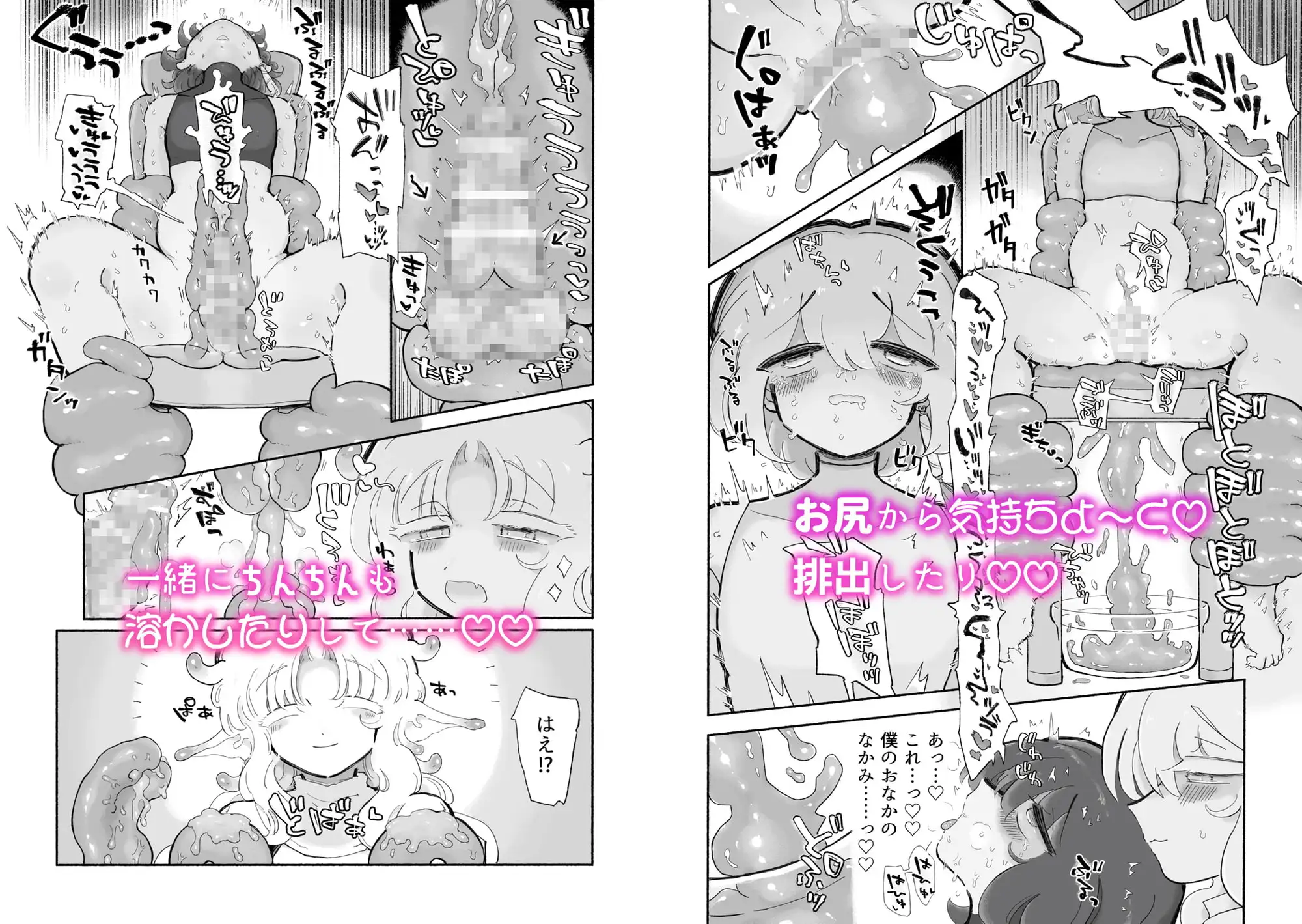 【繁体中文版】幸せオナホ化1000年イチャイチャ計画。