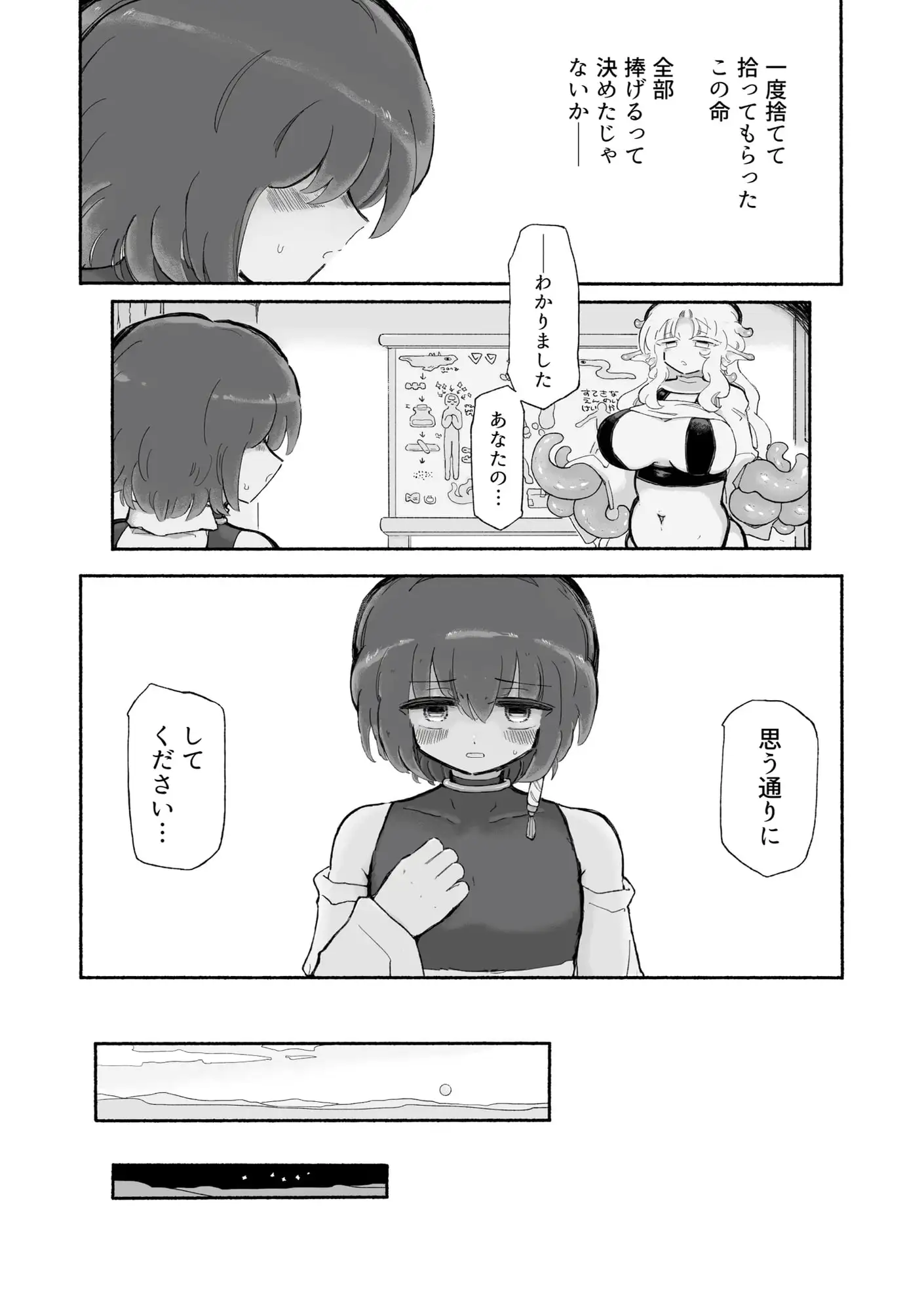 【繁体中文版】幸せオナホ化1000年イチャイチャ計画。