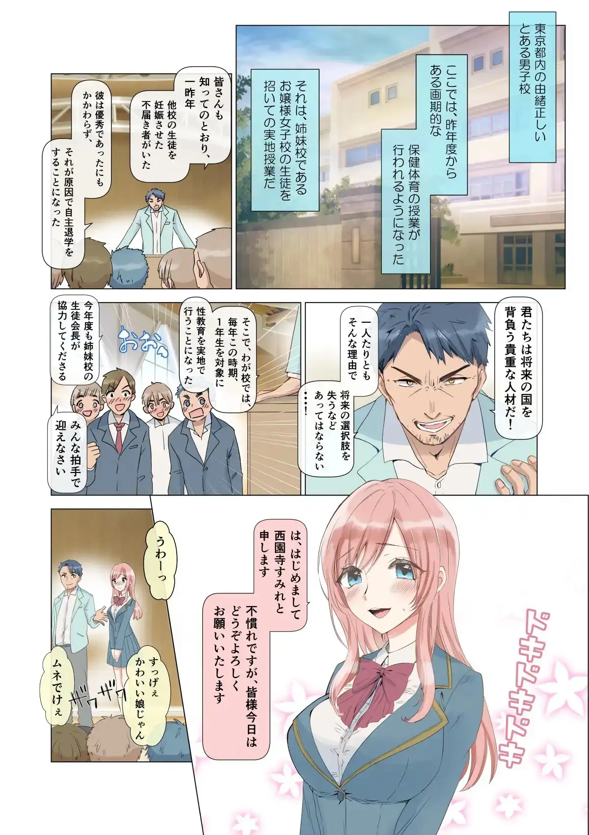 【简体中文版】【全彩】大小姐与性教育