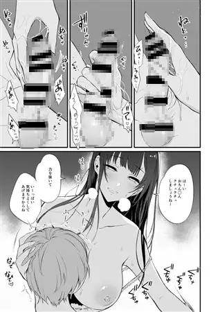 姉なるもの全集3 サンプル画像 3