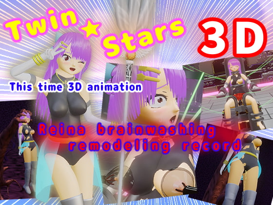 Twin Stars 3D -Reina brainwashing remodeling record-