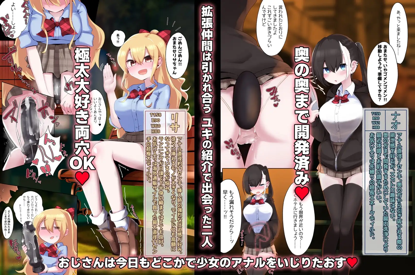 おしりで遊べる女の子たち サンプル画像 3