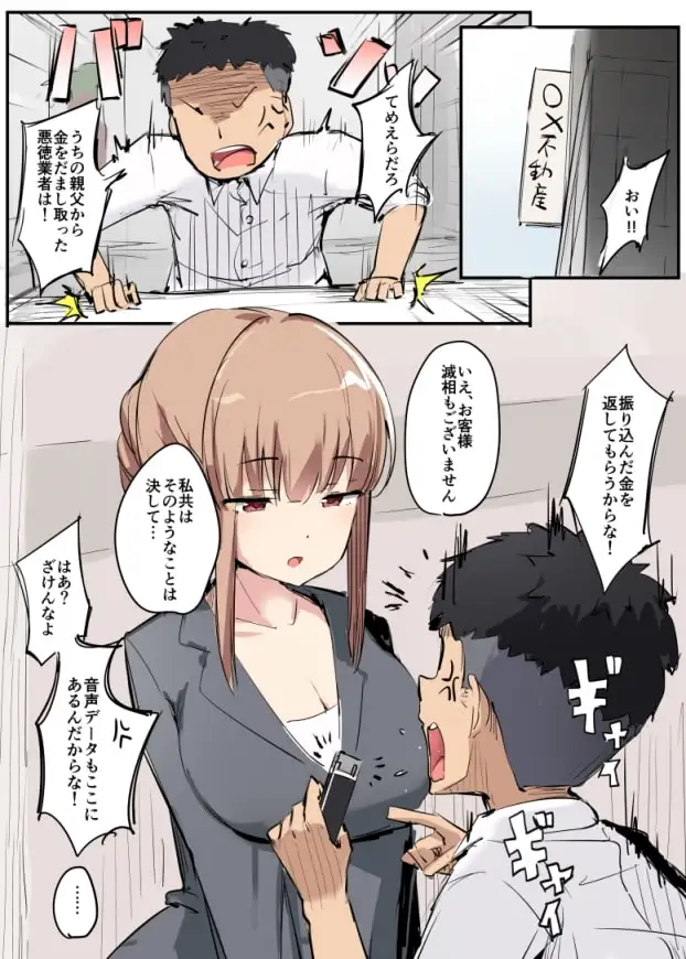 【简体中文版】色诱短篇合集