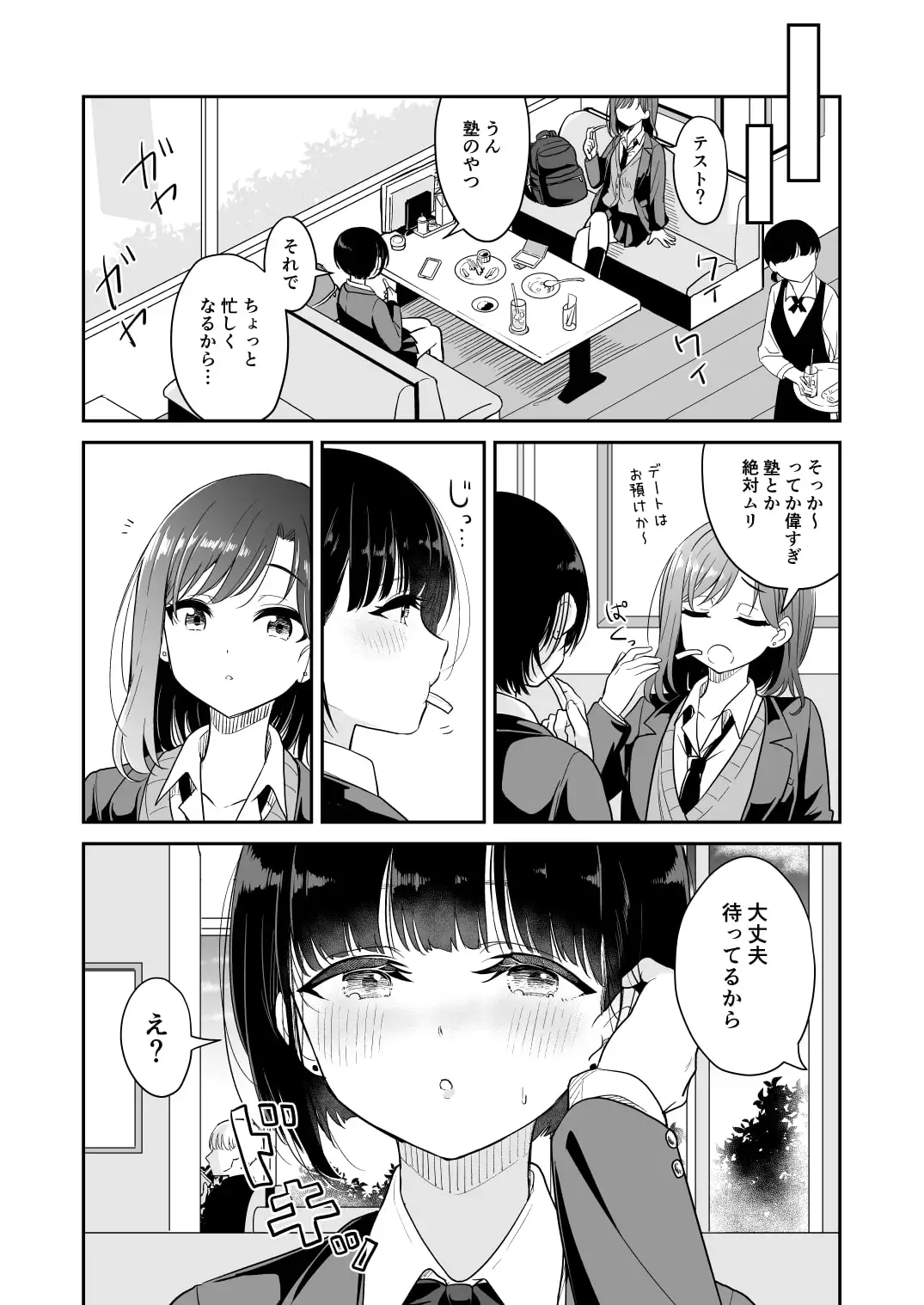 【简体中文版】今天 爸妈在家但…