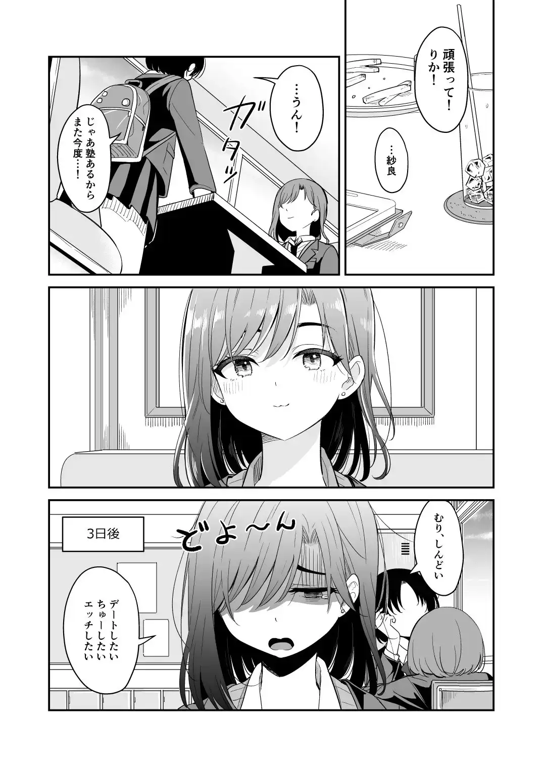 【简体中文版】今天 爸妈在家但…