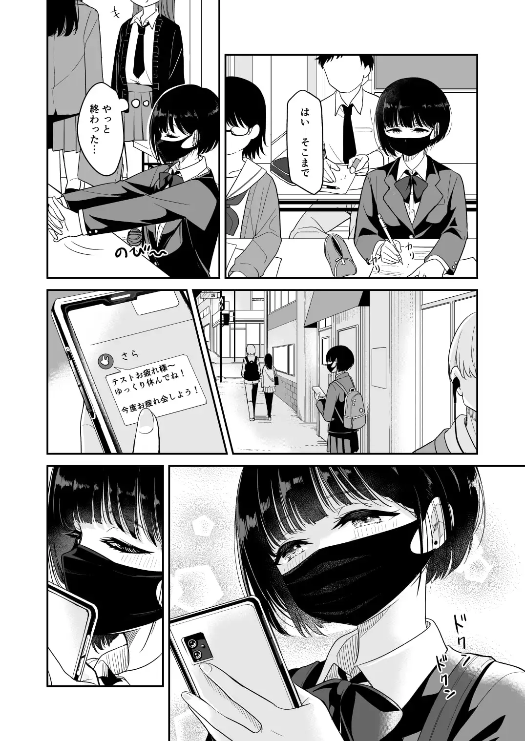 【简体中文版】今天 爸妈在家但…