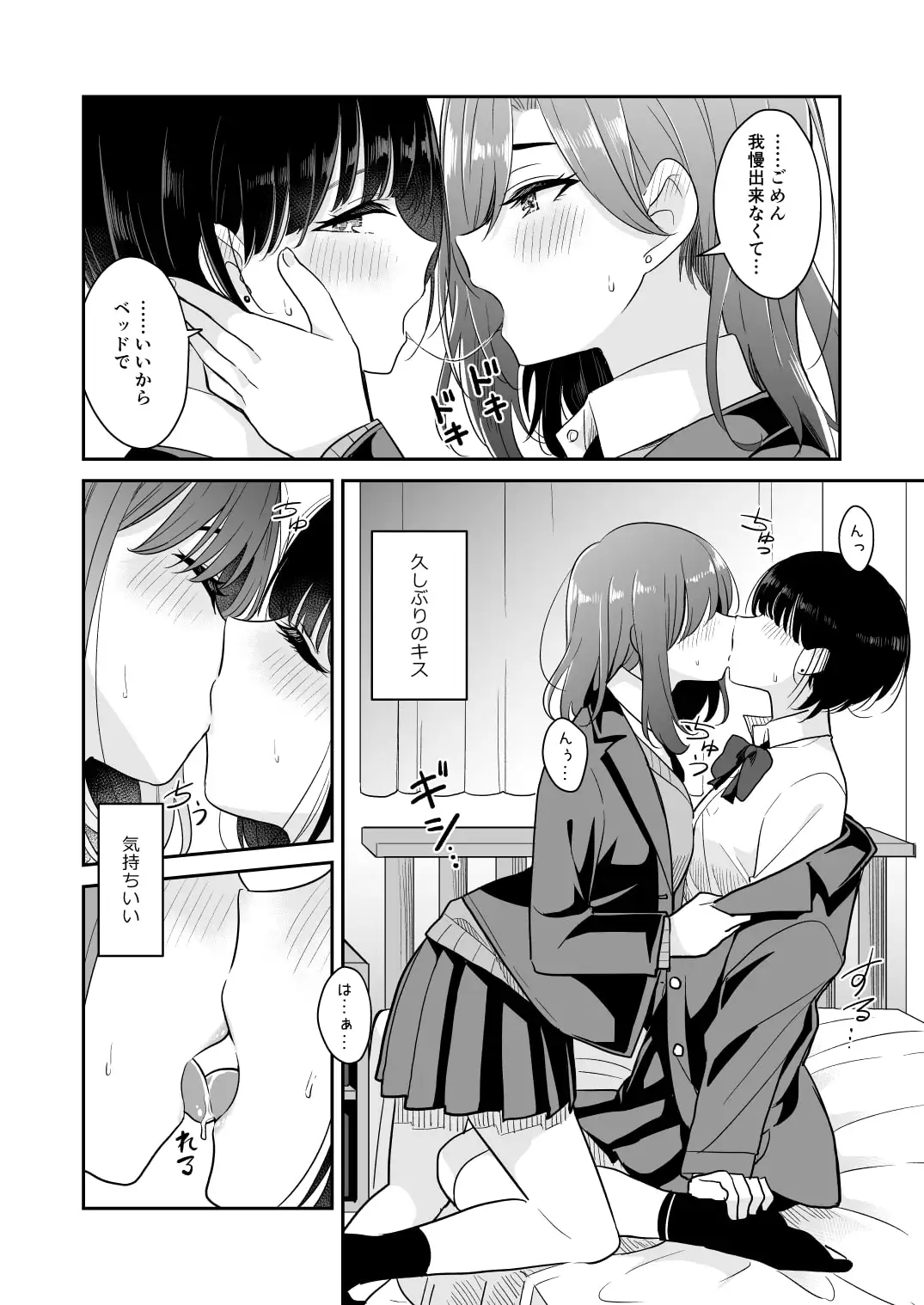 【简体中文版】今天 爸妈在家但…