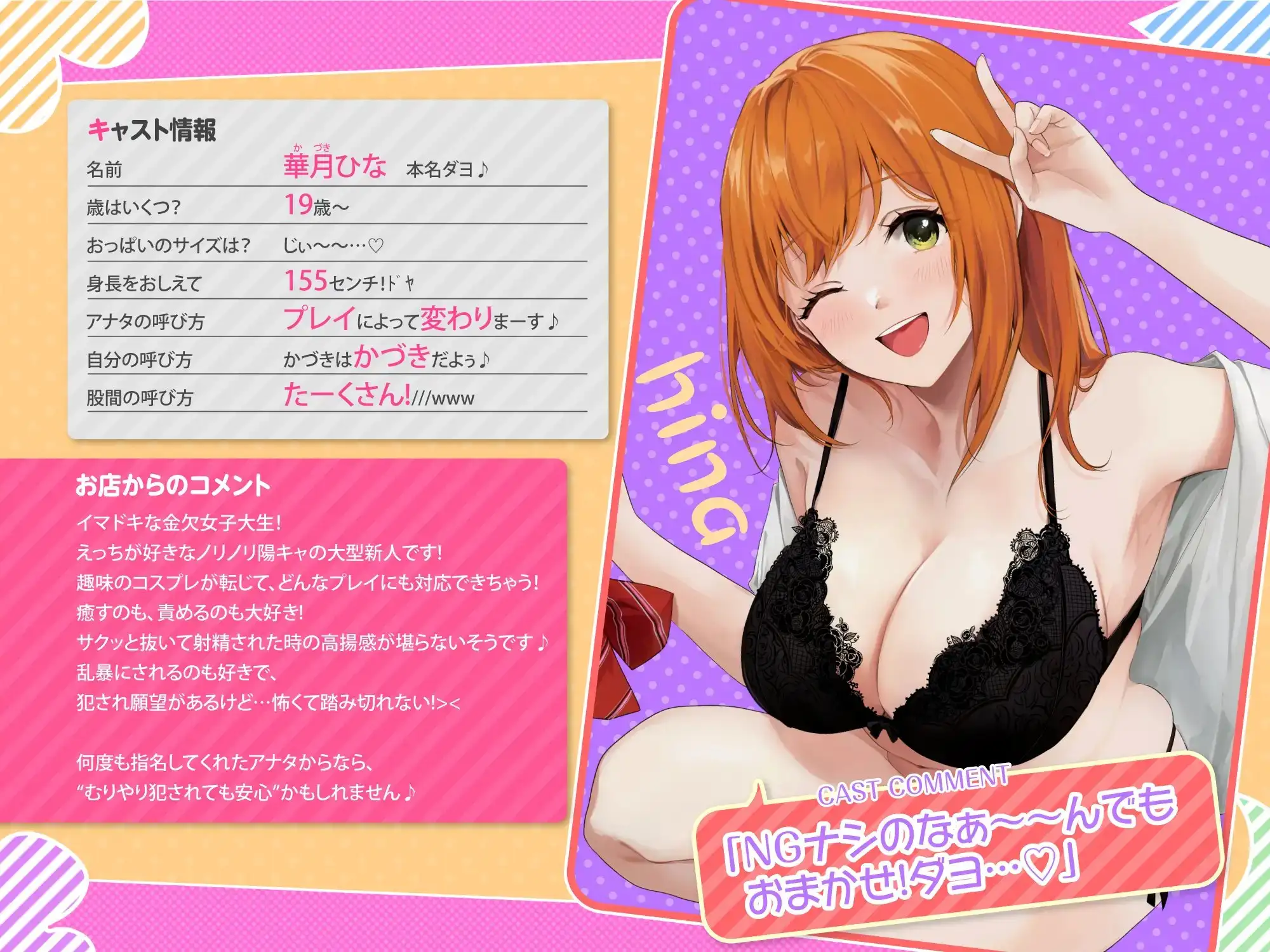 【KU100】コスプレ大好きデリヘル嬢のサクッと選べるあまあまご奉仕えっち〜淫乱陽キャ女子大生を色んなシチュで完堕ちさせる!〜 サンプル画像 2