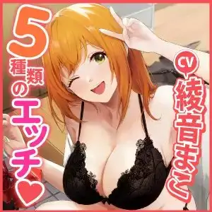 【KU100】コスプレ大好きデリヘル嬢のサクッと選べるあまあまご奉仕えっち〜淫乱陽キャ女子大生を色んなシチュで完堕ちさせる!〜 サンプル画像 5
