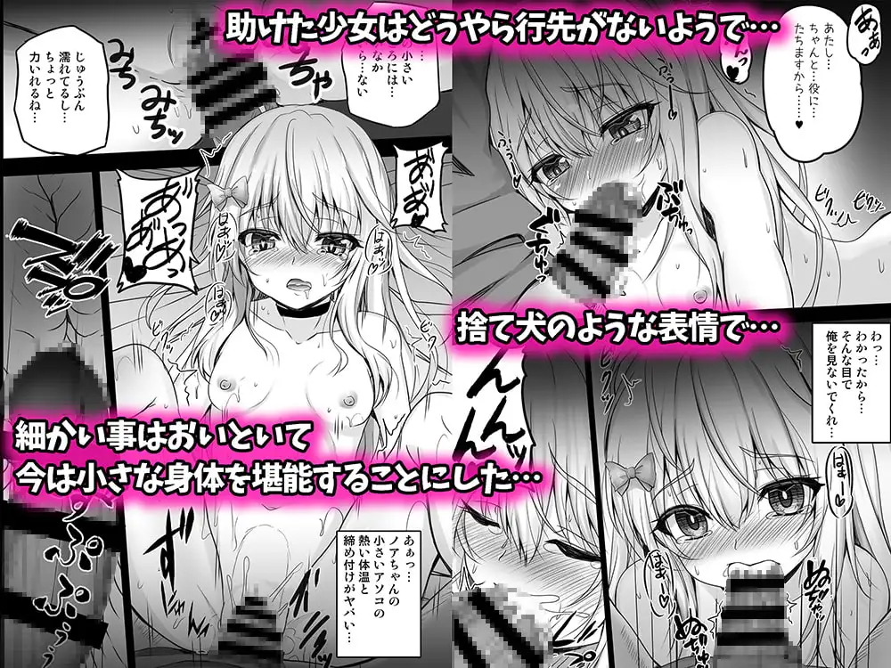 異世界で助けた少女に毎晩襲われて困ってます!!第二夜 サンプル画像 2