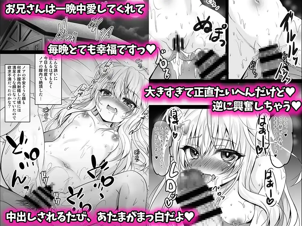 異世界で助けた少女に毎晩襲われて困ってます!!第三夜 サンプル画像 3