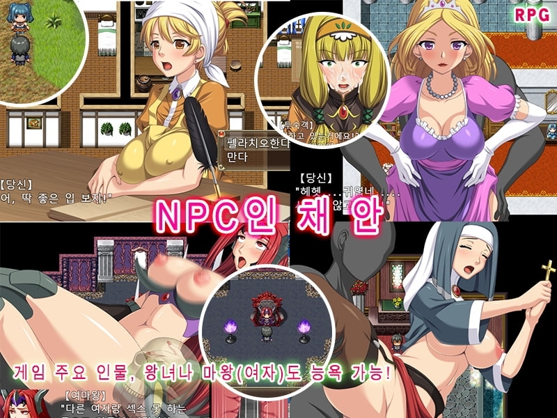 [Android 버전] 이세계로 잘 오셨어요(NPC간) [한국어 번역판] — 표지 및 미리보기 3
