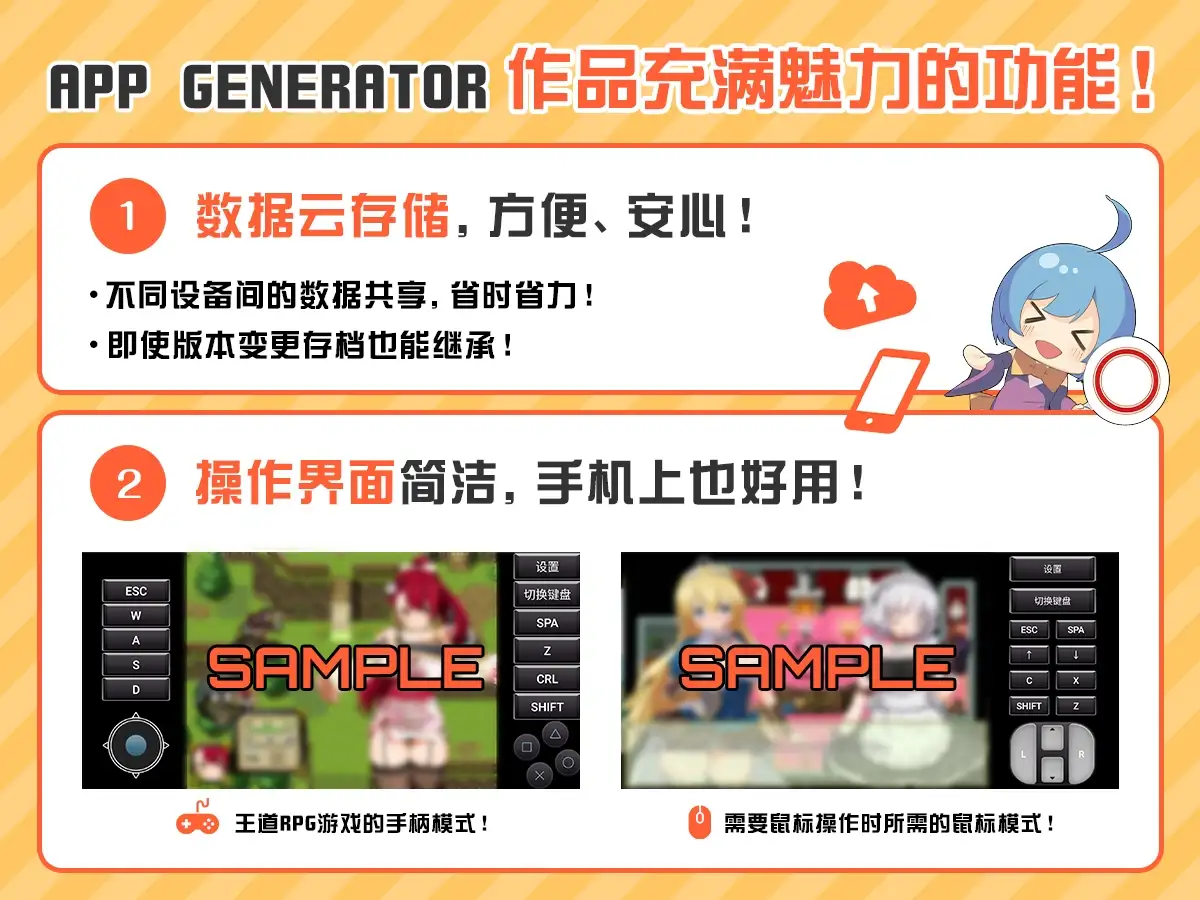 女忍者 枫【简体中文版】【安卓手机版】