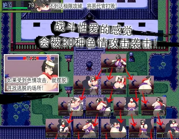 女忍者 枫【简体中文版】【安卓手机版】