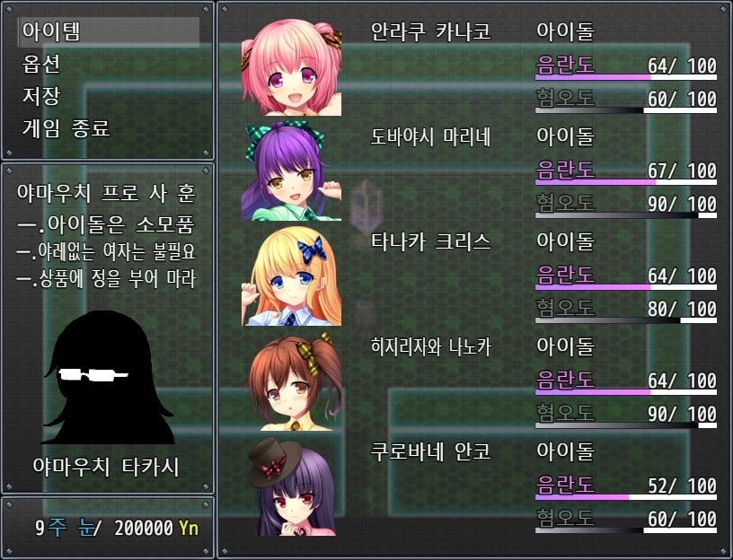 [Android 버전] 할 수 있는 아이돌~섹스로 팬을 늘려라~ [한국어 번역판] — 표지 및 미리보기 10