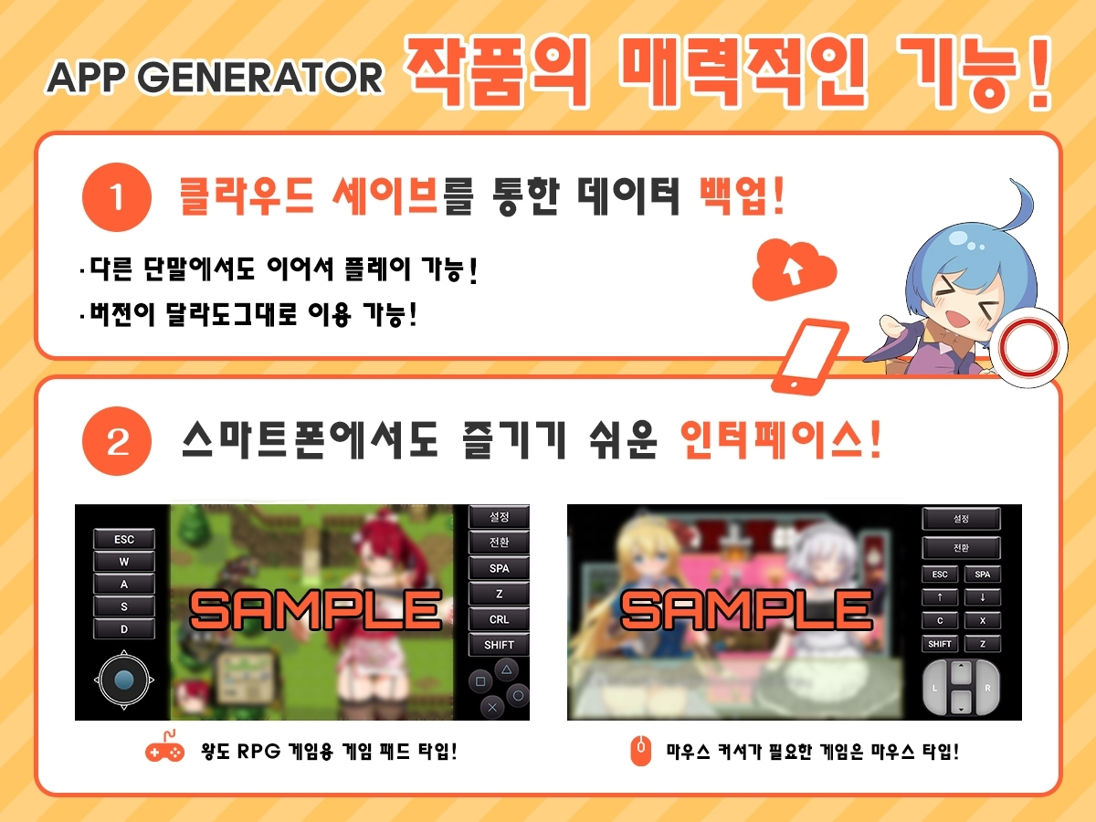 [Android 버전] 마술사의 음모 [한국어 번역판]のサンプル画像 1