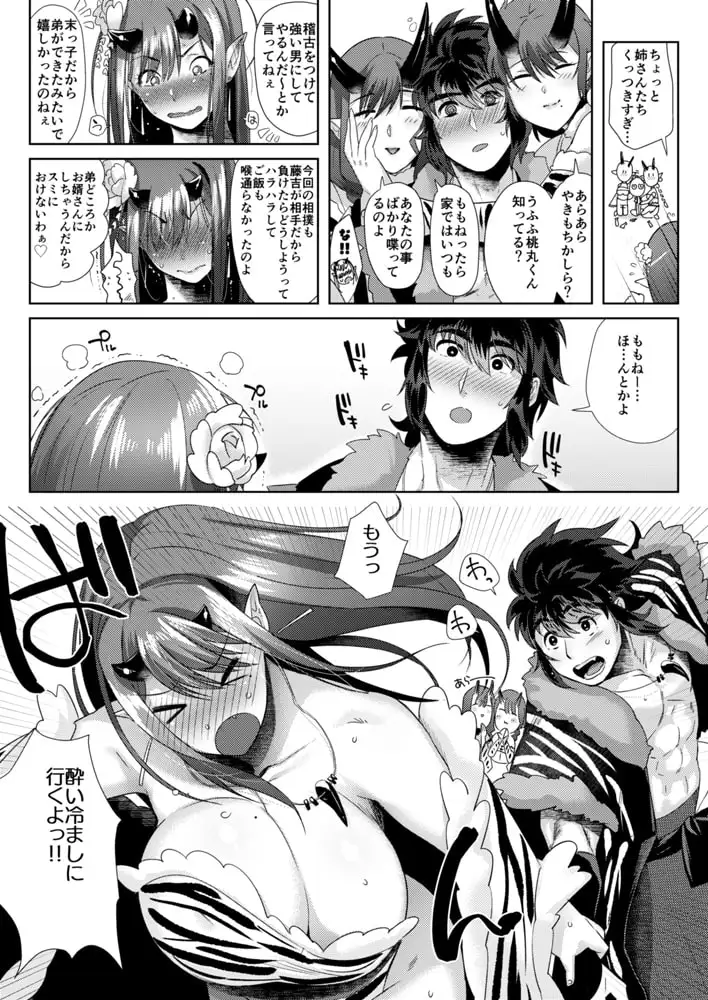 鬼と若桃シリーズ2作品まとめパック サンプル画像 8