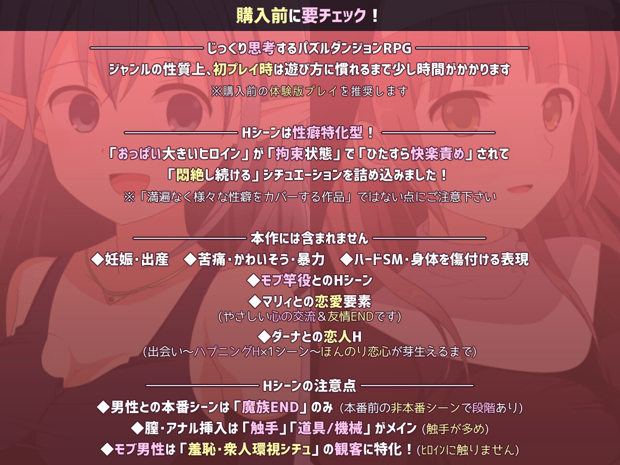 淫らな魔窟の探索者 画像10