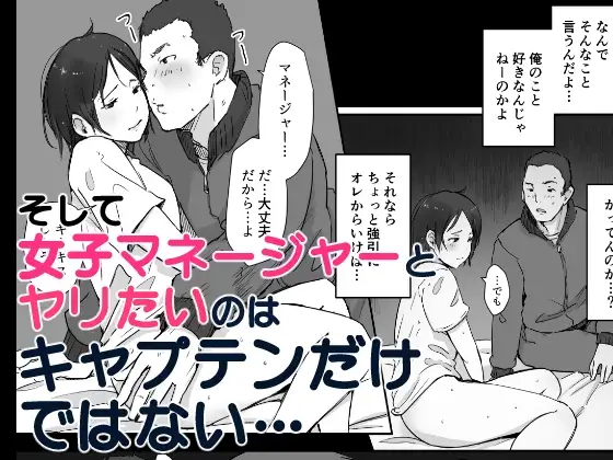 僕の彼女は野球部マネージャーver2.2 サンプル画像 3