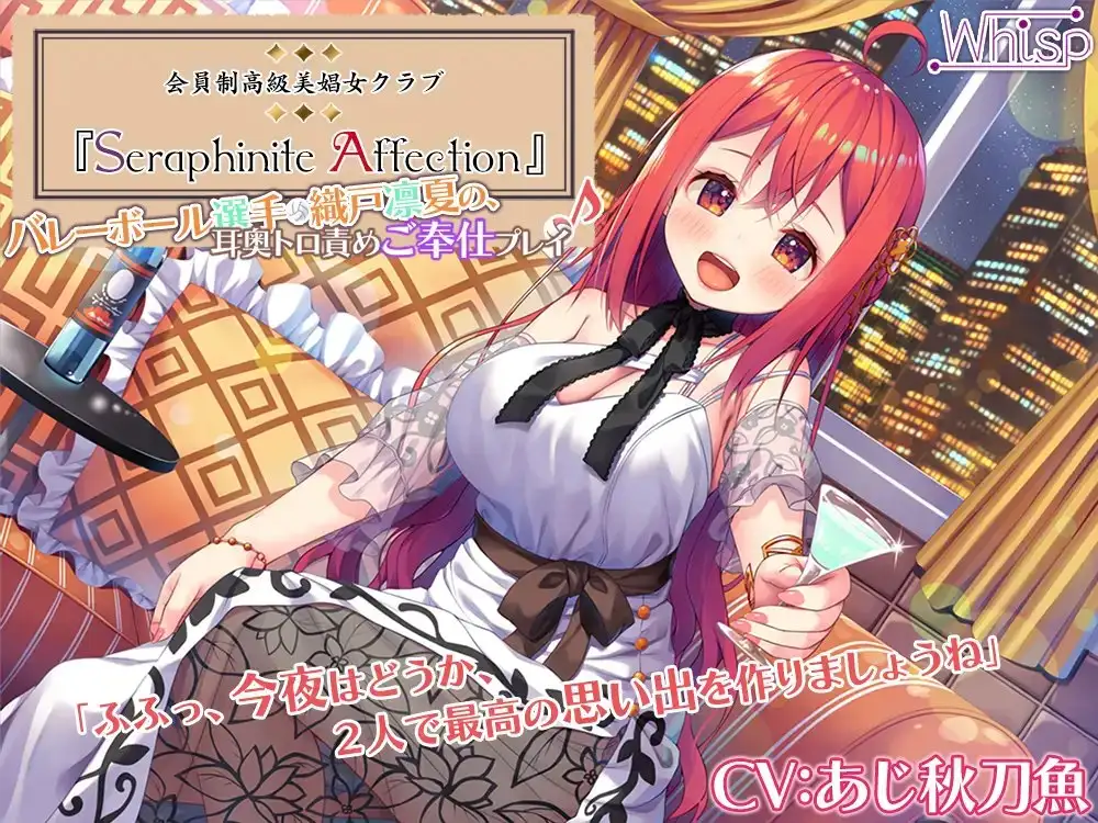 【45時間の高級美娼女クラブ】Seraphinite affectionコンプリートパック サンプル画像 7
