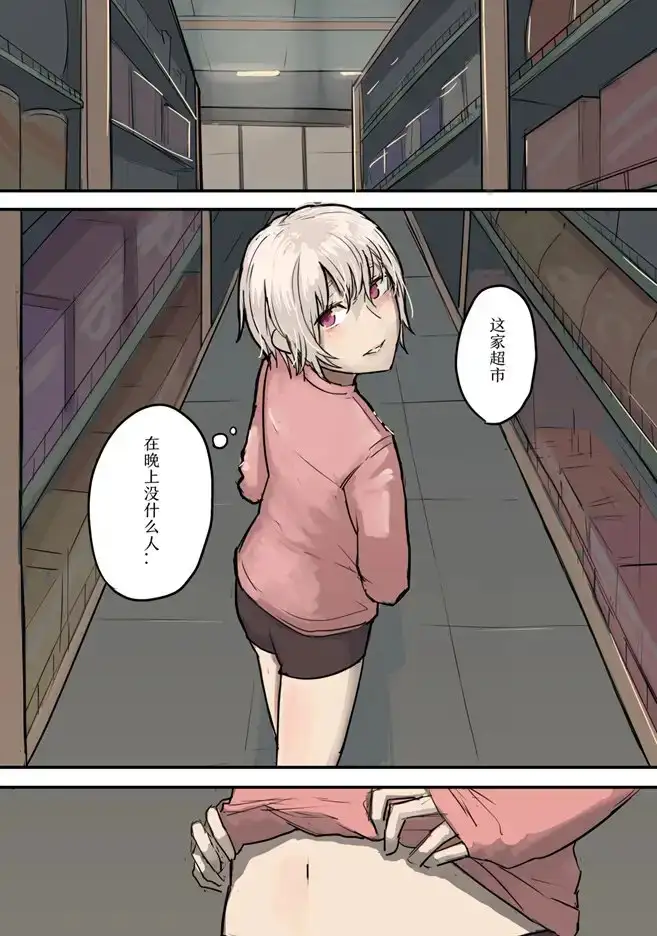 御景同学的露出日常 vol.2(中文版本!)