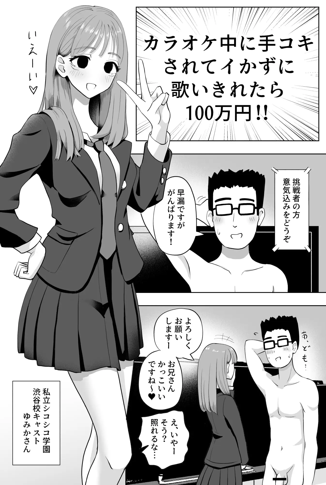 【繁体中文版】手コキカラオケ