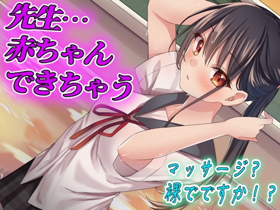 【台本公開】水泳部の先生に強○エロマッサージ!!中出しまでされちゃう