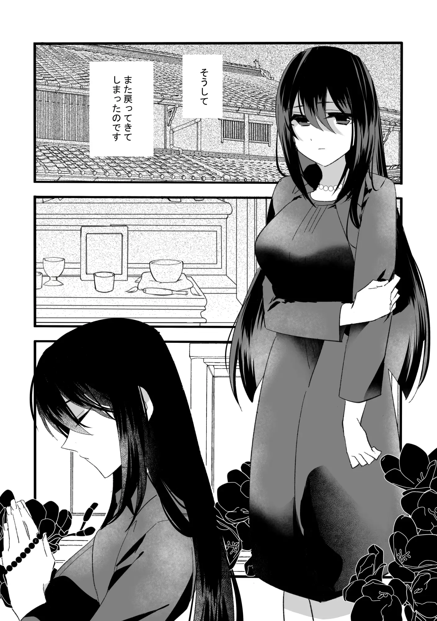 座敷牢にて蛇は待つのサンプル画像1