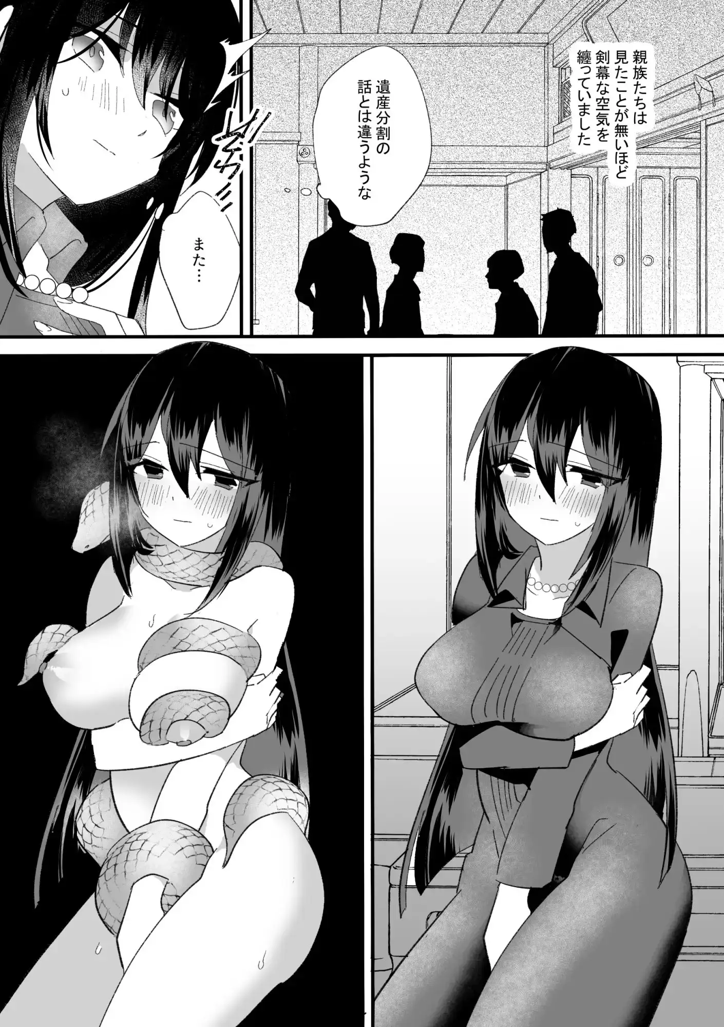 座敷牢にて蛇は待つのサンプル画像2