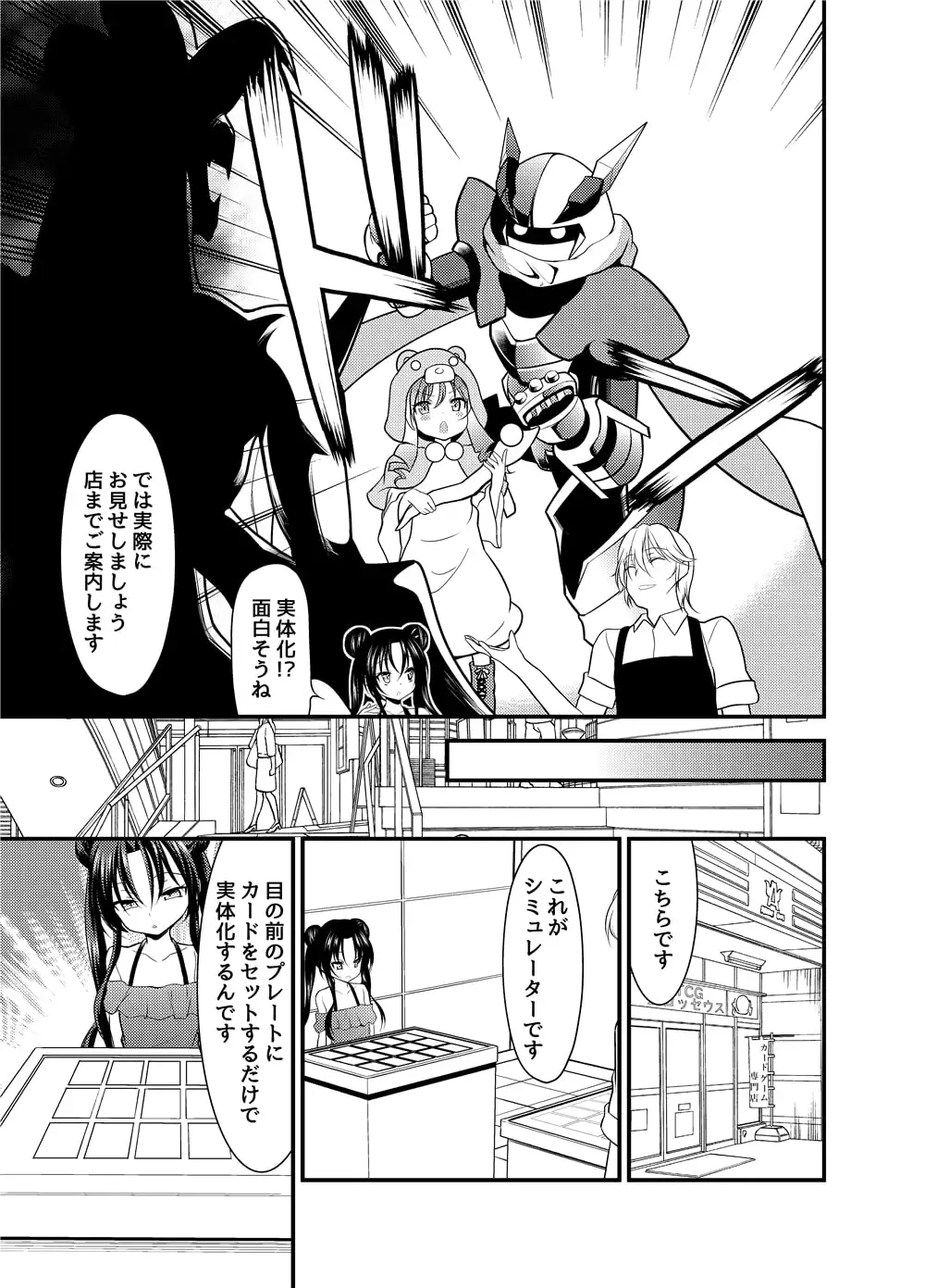スペル&サモナーズ カードバトルをしただけなのに、どうしてエッチな目に!? サンプル画像 3