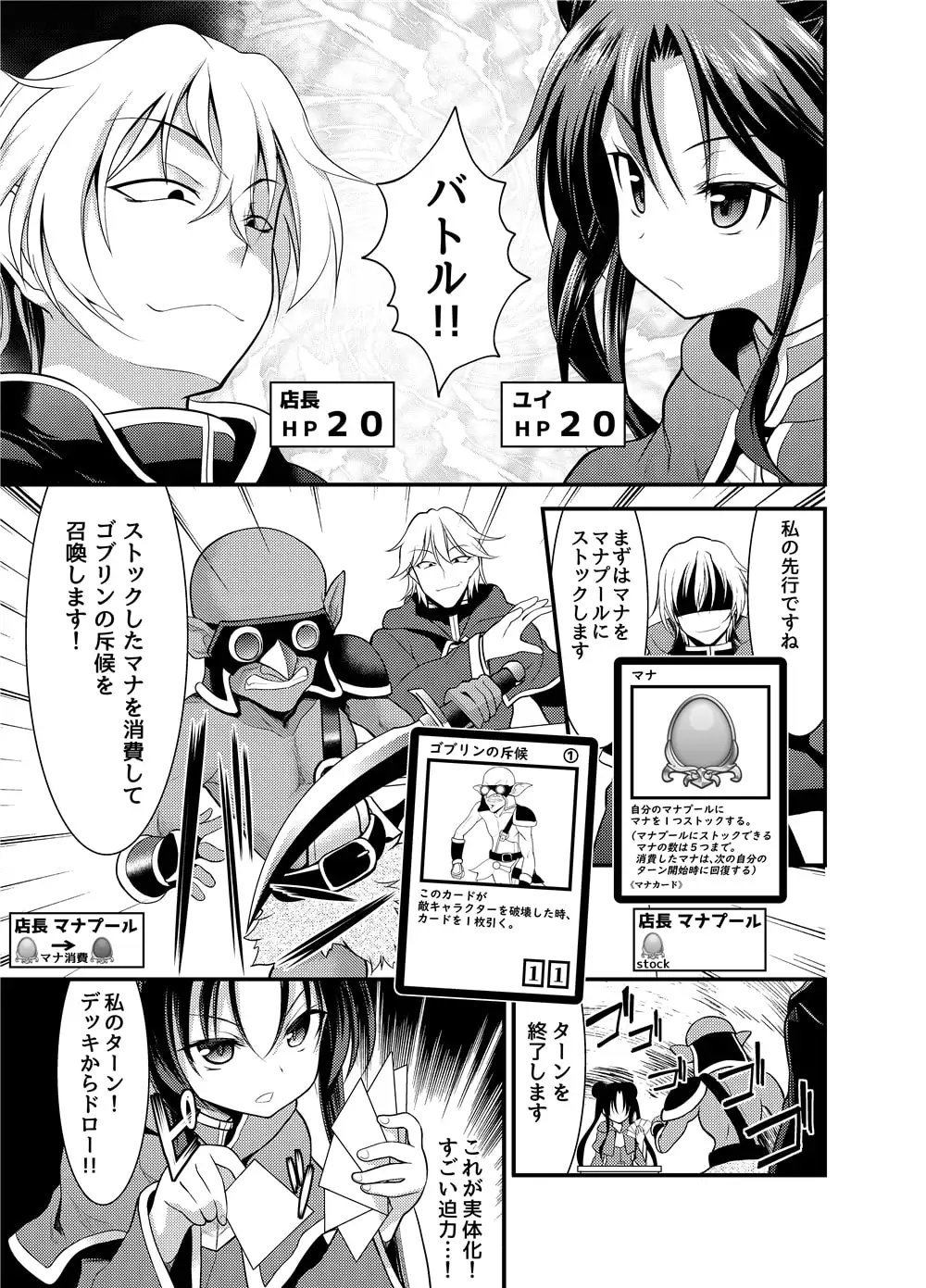 スペル&サモナーズ カードバトルをしただけなのに、どうしてエッチな目に!? サンプル画像 5