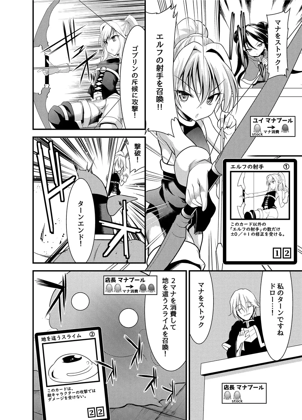 スペル&サモナーズ カードバトルをしただけなのに、どうしてエッチな目に!? サンプル画像 6