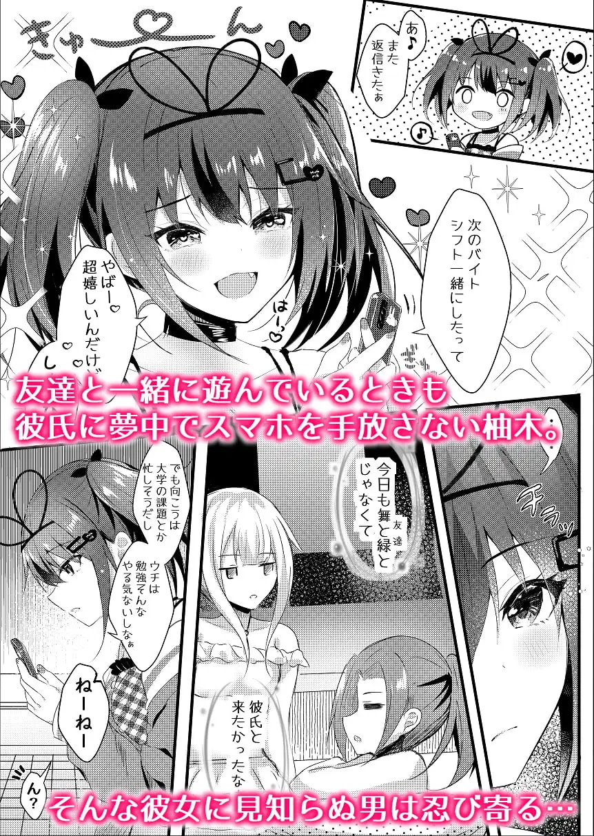【繁体中文版】ネトラレ報告できたら帰してあげる。