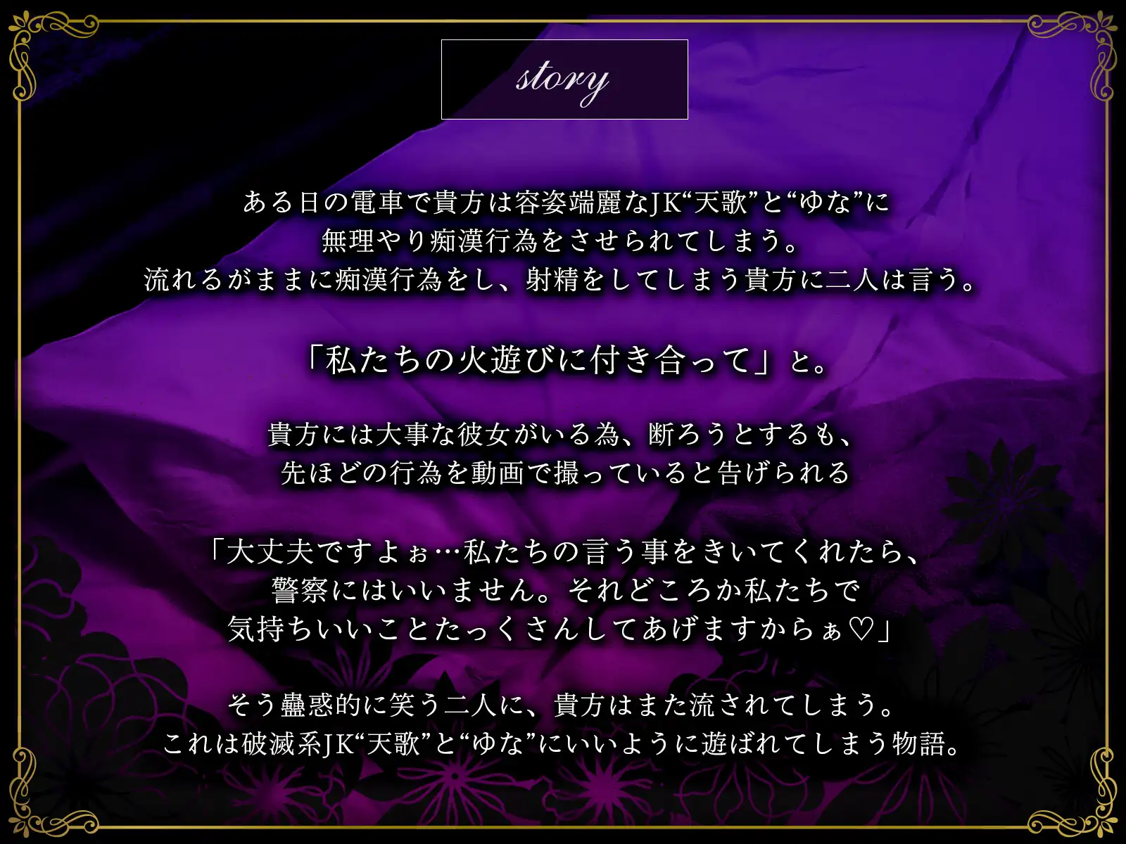 痴漢して射精 