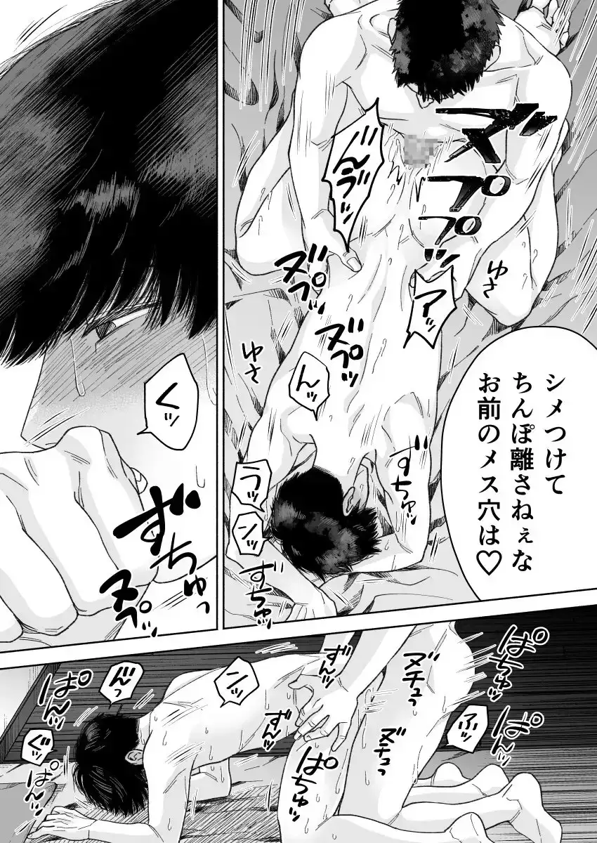 BL感想】再陵辱～過去に襲われた相手が義父親に!?～ - DLチャンネル みんなで作る二次元情報サイト！