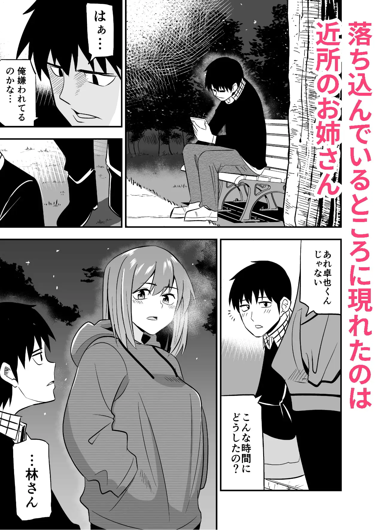 【繁体中文版】独身お姉さんとやり放題