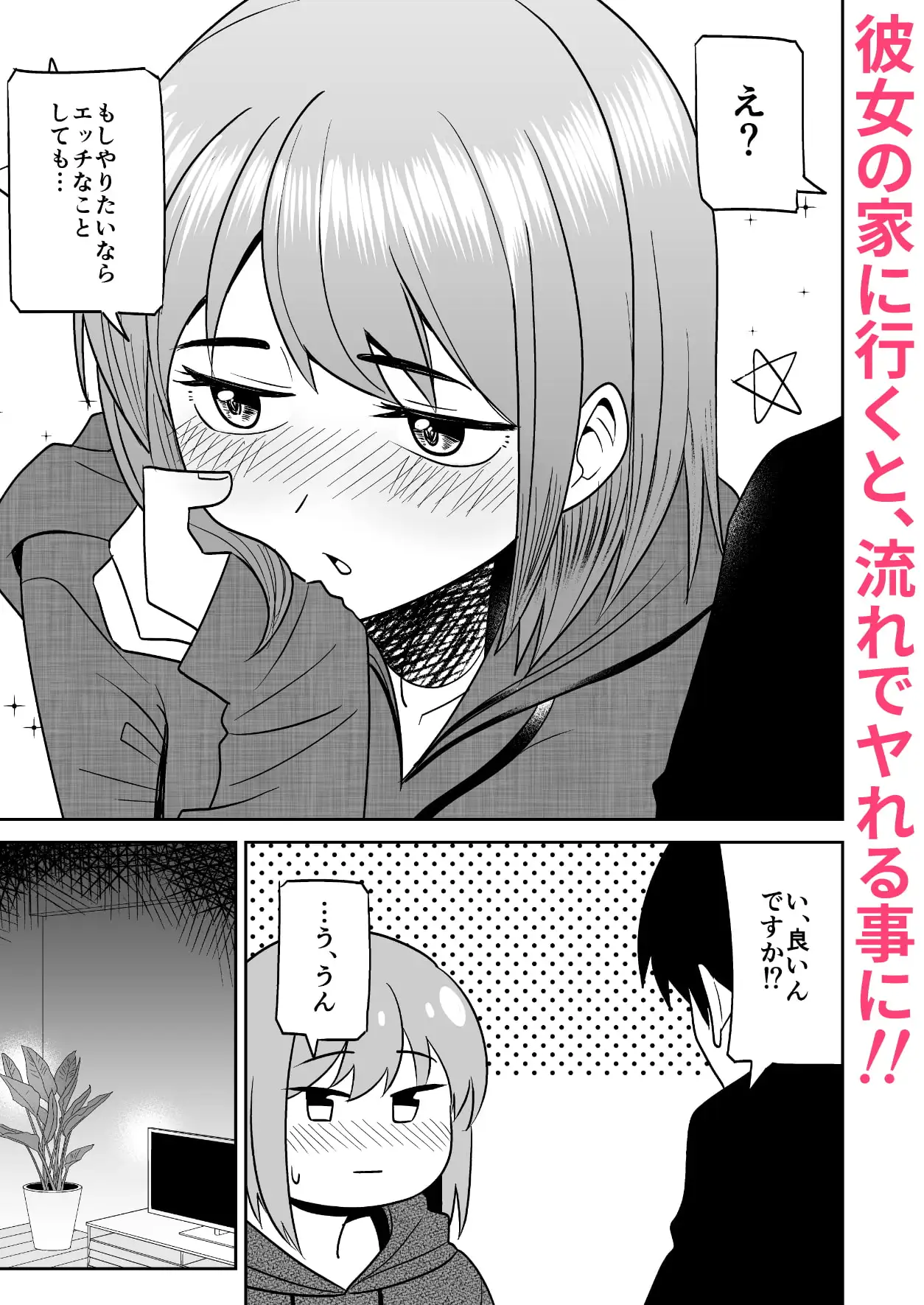 【繁体中文版】独身お姉さんとやり放題