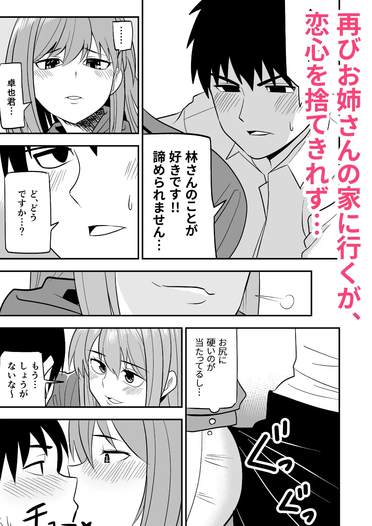 【繁体中文版】独身お姉さんとやり放題