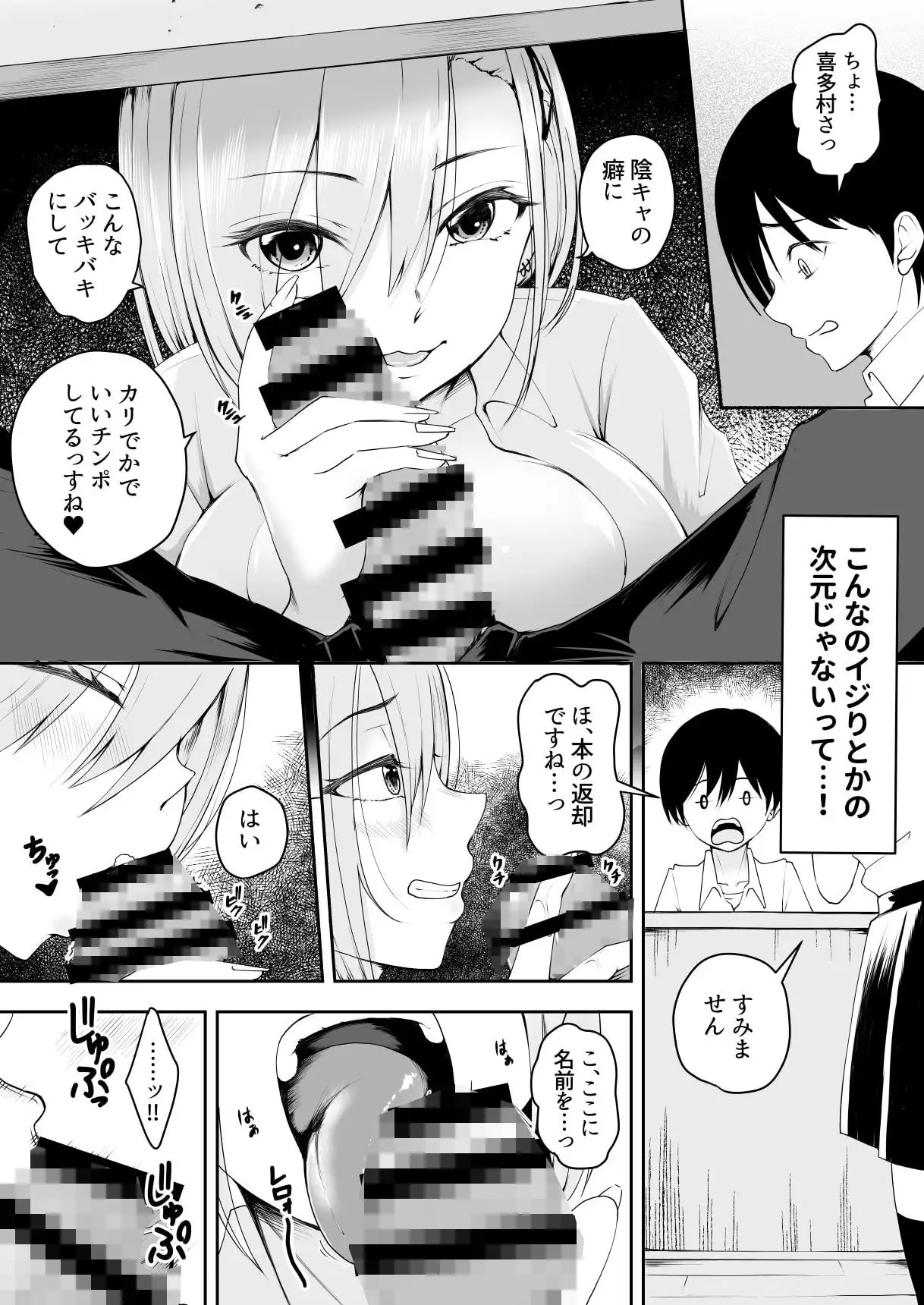 【繁体中文版】生意気巨乳な後輩ギャルと中出し我慢ゲームに負けてペットにされた僕