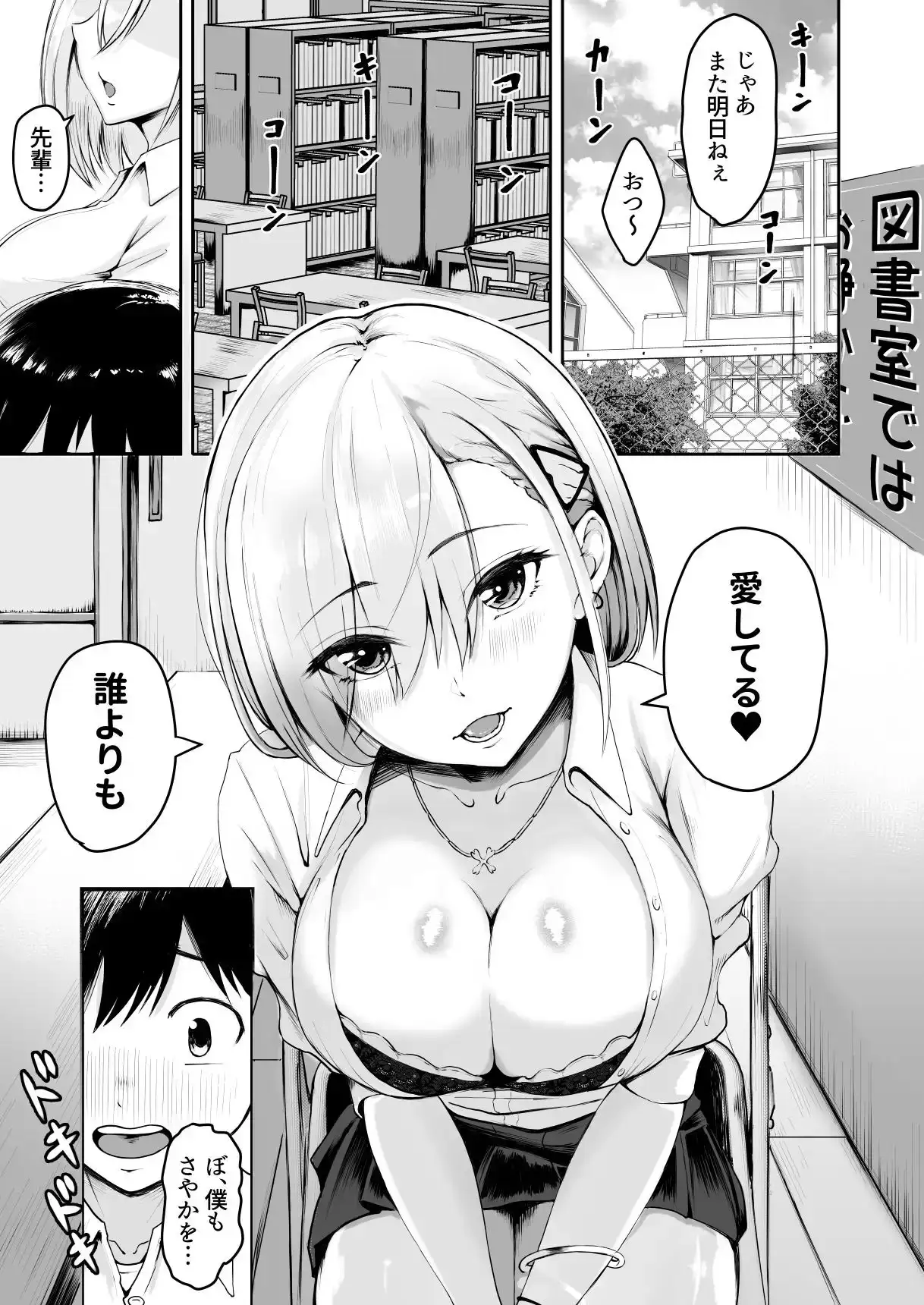 【繁体中文版】生意気巨乳な後輩ギャルと中出し我慢ゲームに負けてペットにされた僕