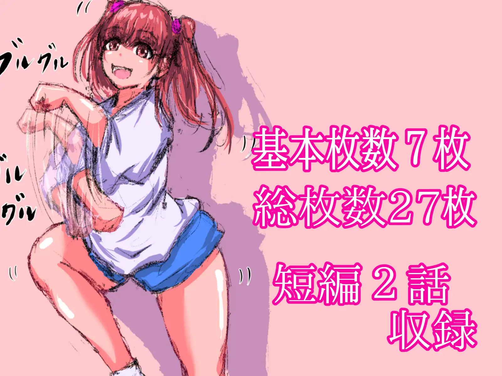 二次　全裸　ペット 