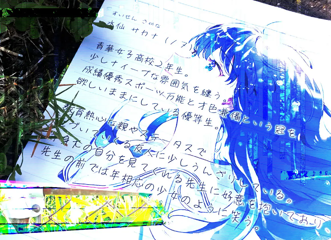 【終末百合音声】イルミラージュ・ソーダ 〜終わる世界と夏の夢〜【CV:奥野香耶】 サンプル画像 3
