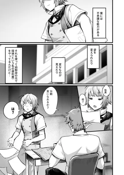 【繁体中文版】TS探偵 ならわしの村編