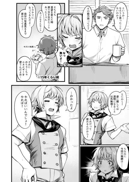 【繁体中文版】TS探偵 ならわしの村編