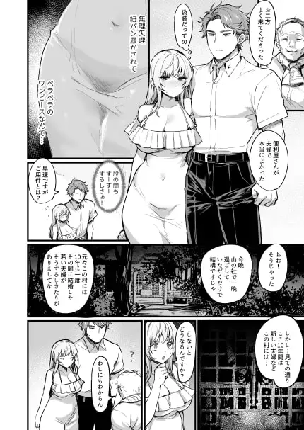 【繁体中文版】TS探偵 ならわしの村編