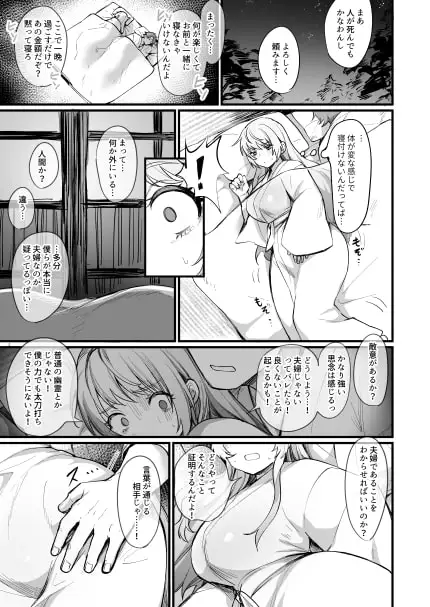 【繁体中文版】TS探偵 ならわしの村編